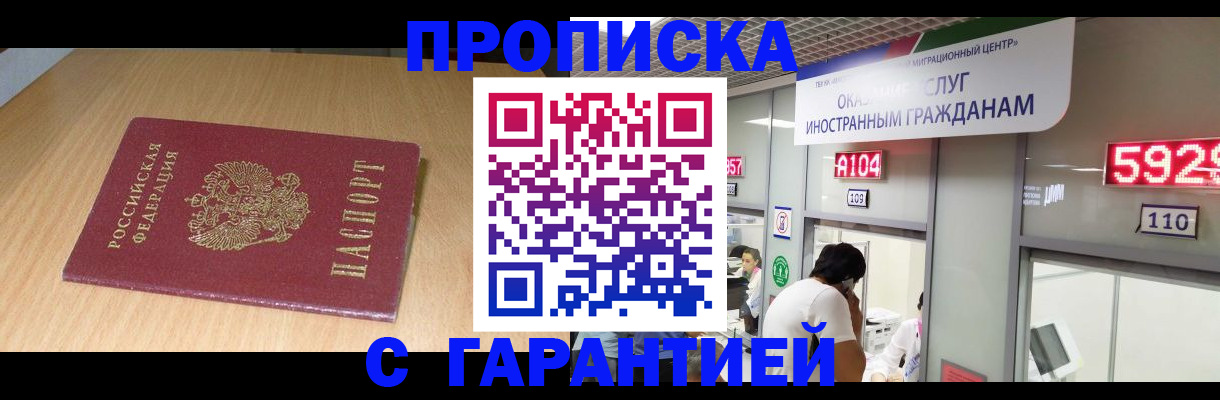 прописка в Дагестане