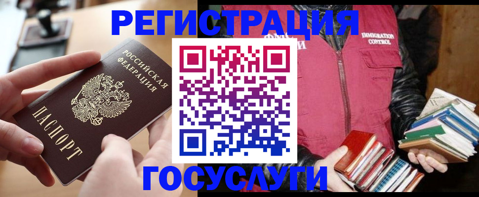 прописка ребенка в Дагестане